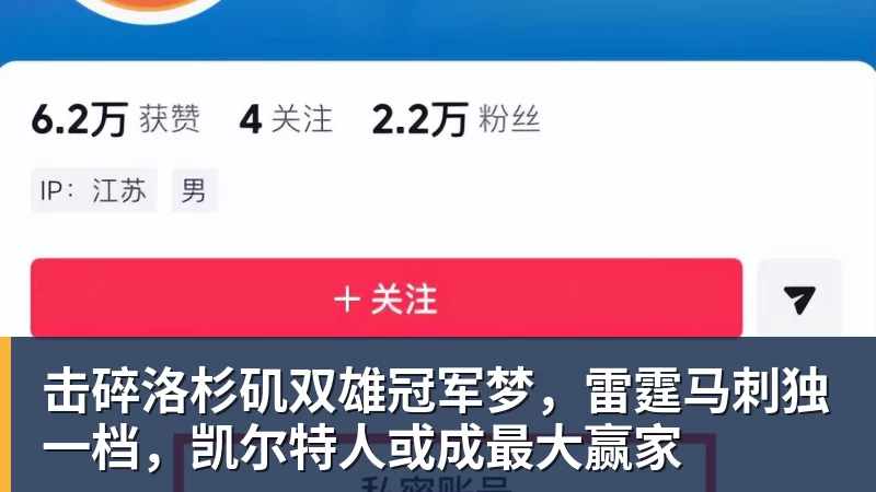 绿军新赛季预测48胜?塔图姆父亲吐槽凯尔特人现有阵容:烂透了 - 尊龙凯时 · 权威体育数据平台