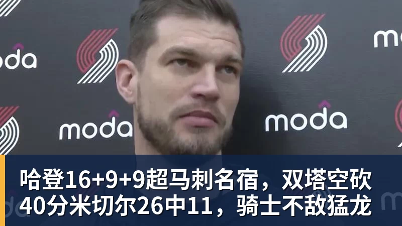 90分钟战报:奥克兰1 - 尊龙凯时 · 权威体育数据平台