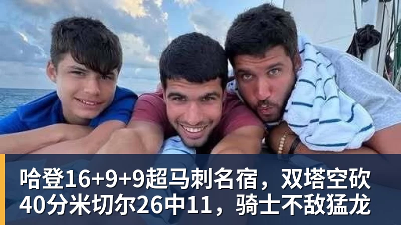 施魏因施泰格社媒:美国队始终未进入状态德克伊珀是全场最佳 - 尊龙凯时 · 权威体育数据平台