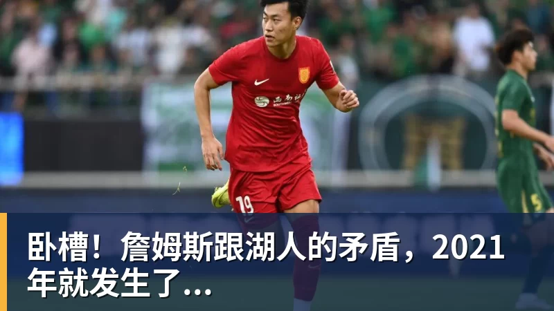 詹姆斯下家是哪?预测网站晒概率:骑士最有可能 勇热也有机会 - 尊龙凯时 · 权威体育数据平台