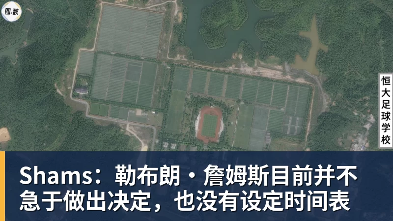 尊龙凯时Shams:勒布朗·詹姆斯目前并不急于做出决定,也没有设定时间表