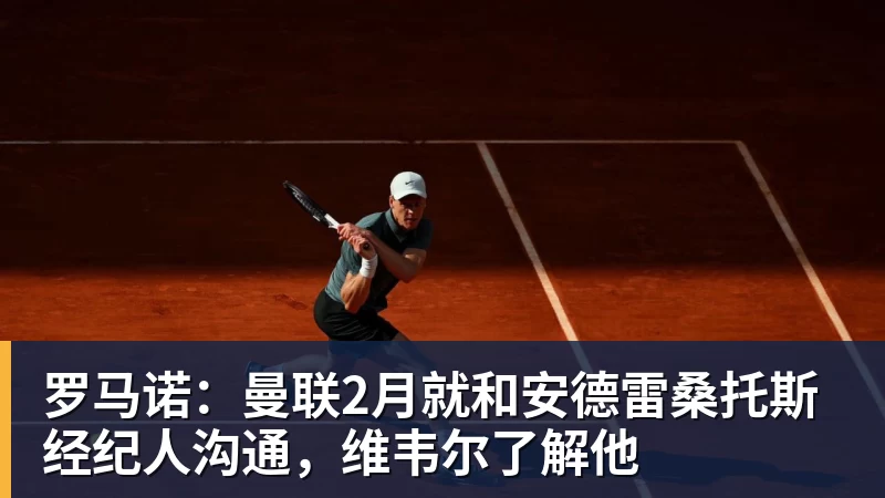 迪丽热巴为《功夫女足》增重8公斤！从0开始学足球 - 尊龙凯时 · 权威体育数据平台