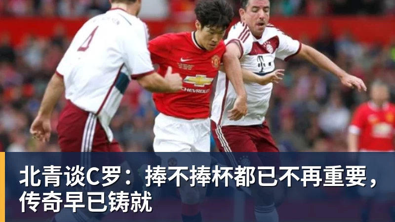 复仇失败,12年前美国也是在世界杯16强战负于比利时 - 尊龙凯时 · 权威体育数据平台
