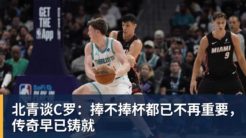 3年5100万！加盟东部第一！快船分崩离析 - 尊龙凯时 · 权威体育数据平台