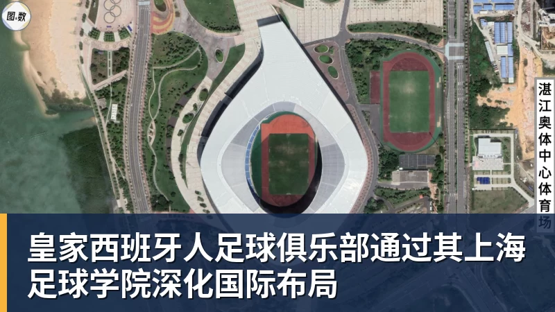 尊龙凯时皇家西班牙人足球俱乐部通过其上海足球学院深化国际布局