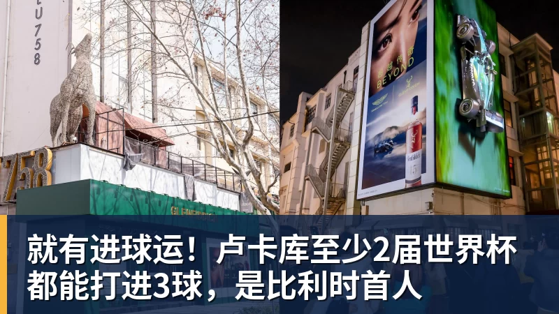 尊龙凯时就有进球运！卢卡库至少2届世界杯都能打进3球，是比利时首人