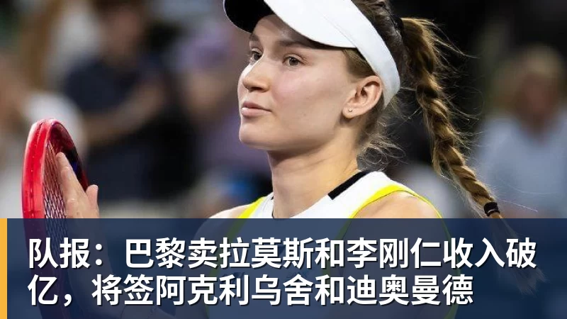 ESPN记者:湖人队内部人士暗示詹姆斯父子可能一起转投新球队 - 尊龙凯时 · 权威体育数据平台