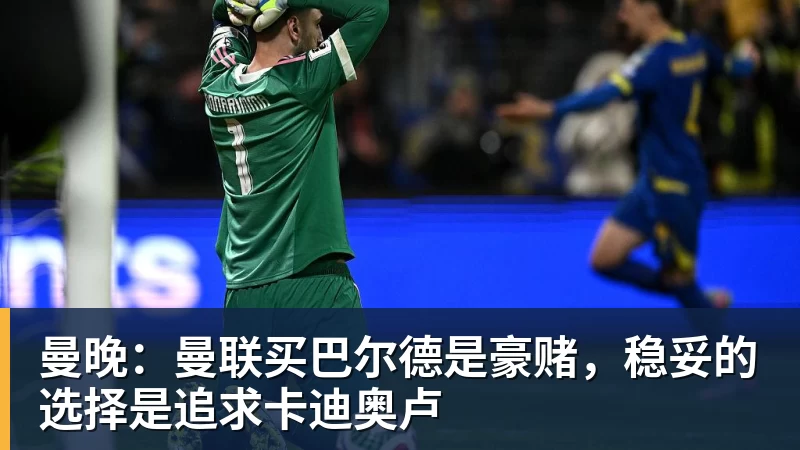 替补绝杀!皇马1米94中锋救主:加盟仅23天 已是穆帅爱将 - 尊龙凯时 · 权威体育数据平台