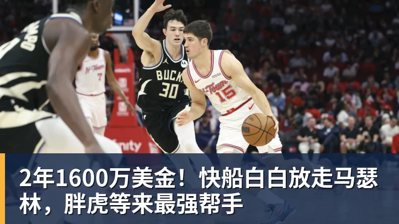 史上最瘦卢卡!东契奇再次减重引热议:被看好蝉联新赛季得分王 - 尊龙凯时 · 权威体育数据平台