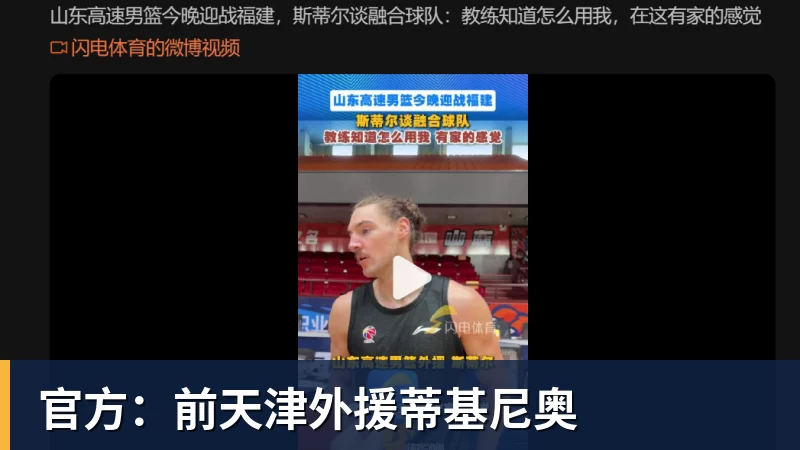 尊龙凯时官方：前天津外援蒂基尼奥