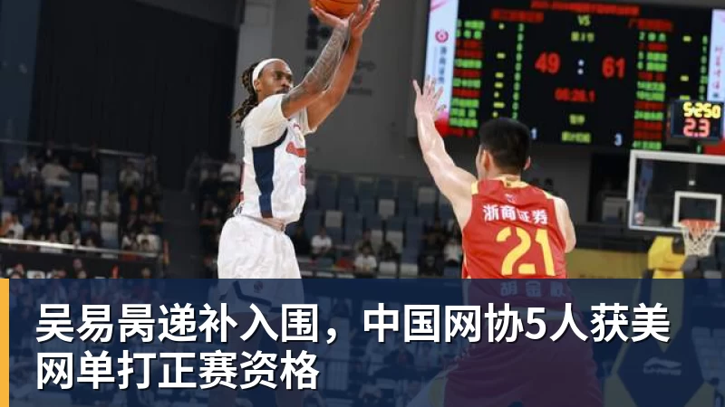 亚运会中国篮球最终名单:胡金秋张子宇领衔 杨瀚森贺希宁李月汝缺席 - 尊龙凯时 · 权威体育数据平台