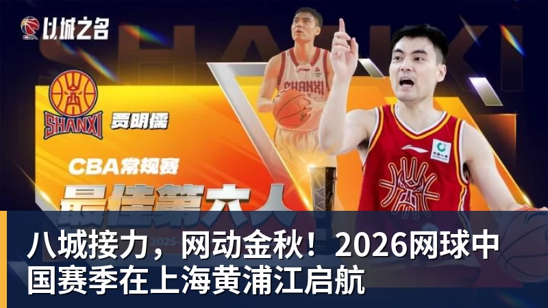亚运会男篮半决赛对阵:中国男篮vs东道主日本 韩国vs伊朗 - 尊龙凯时 · 权威体育数据平台