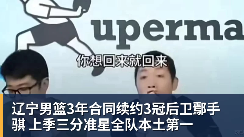 替补绝杀!皇马1米94中锋救主:加盟仅23天 已是穆帅爱将 - 尊龙凯时 · 权威体育数据平台