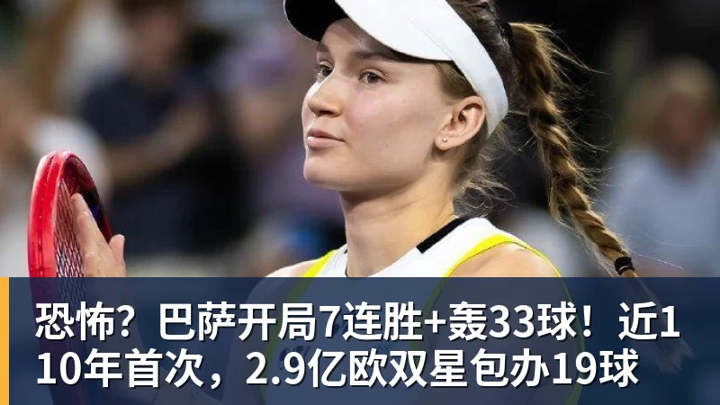 尊龙凯时恐怖？巴萨开局7连胜+轰33球！近110年首次，2.9亿欧双星包办19球