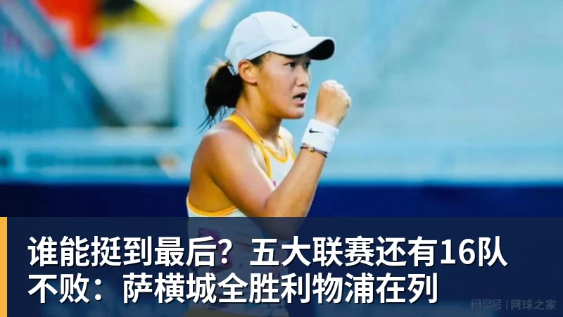 绿军新赛季预测48胜?塔图姆父亲吐槽凯尔特人现有阵容:烂透了 - 尊龙凯时 · 权威体育数据平台