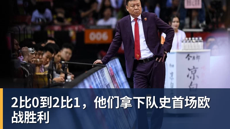 北京首钢篮球俱乐部:方硕将暂别北京男篮,前往长沙勇胜征战NBL联赛 - 尊龙凯时 · 权威体育数据平台