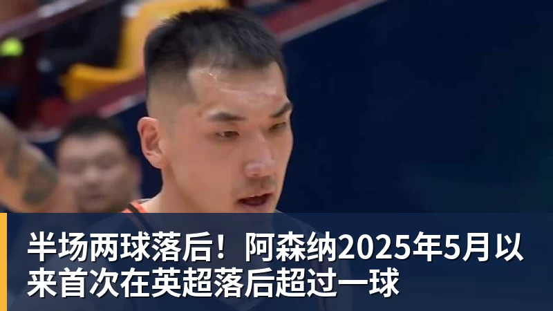 上港与新鹏城比赛没开踢!他就成首位无缘大名单的王牌,原因受伤 - 尊龙凯时 · 权威体育数据平台